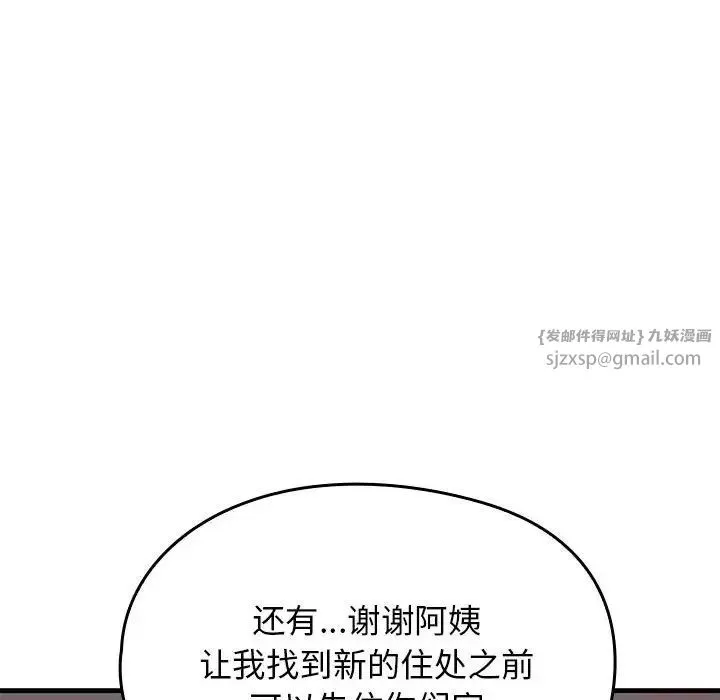 我的拉拉队宝贝 - 第1话 - page 115