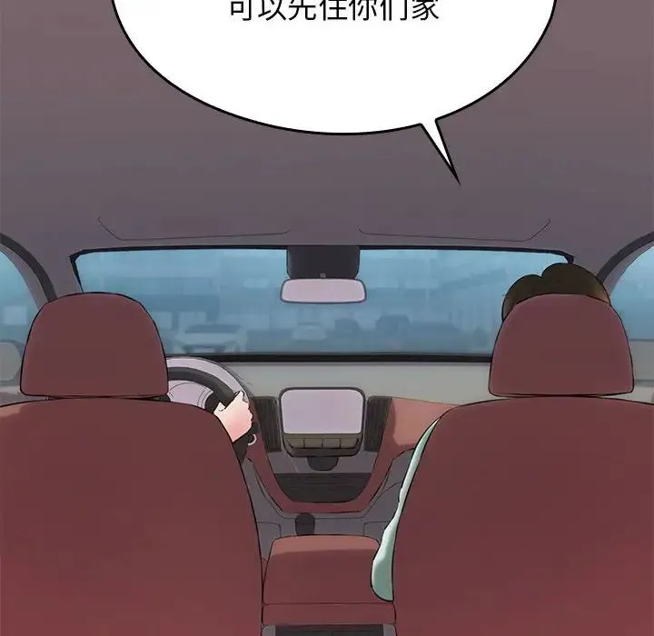 我的拉拉队宝贝 - 第1话 - page 116