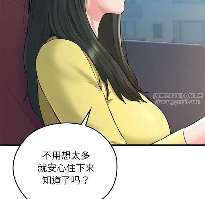 我的拉拉队宝贝 - 第1话 - page 119
