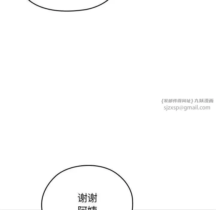 我的拉拉队宝贝 - 第1话 - page 120