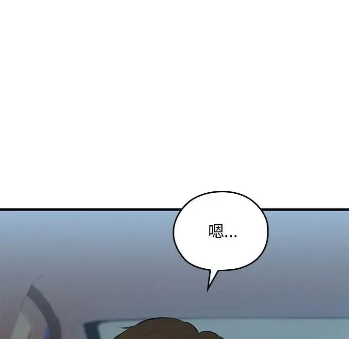 我的拉拉队宝贝 - 第1话 - page 124