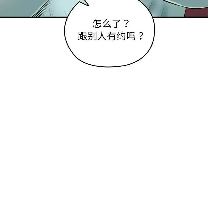 我的拉拉队宝贝 - 第1话 - page 126