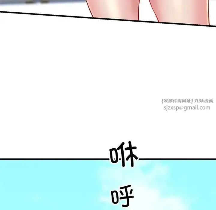 我的拉拉队宝贝 - 第1话 - page 146
