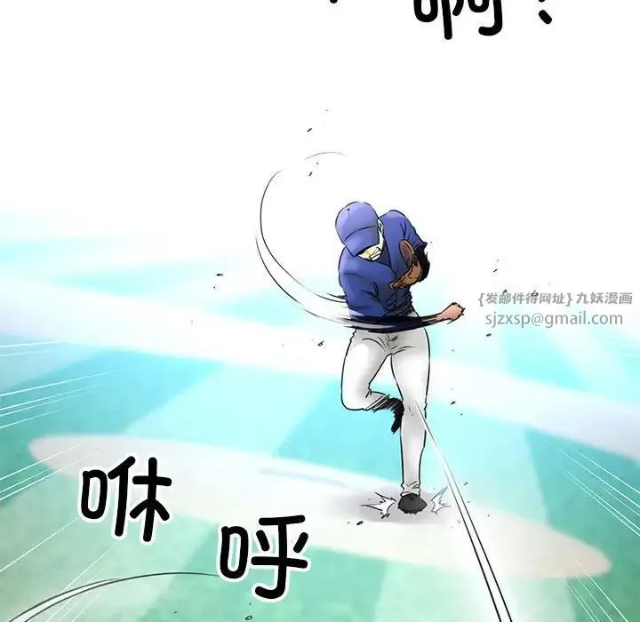 我的拉拉队宝贝 - 第1话 - page 149