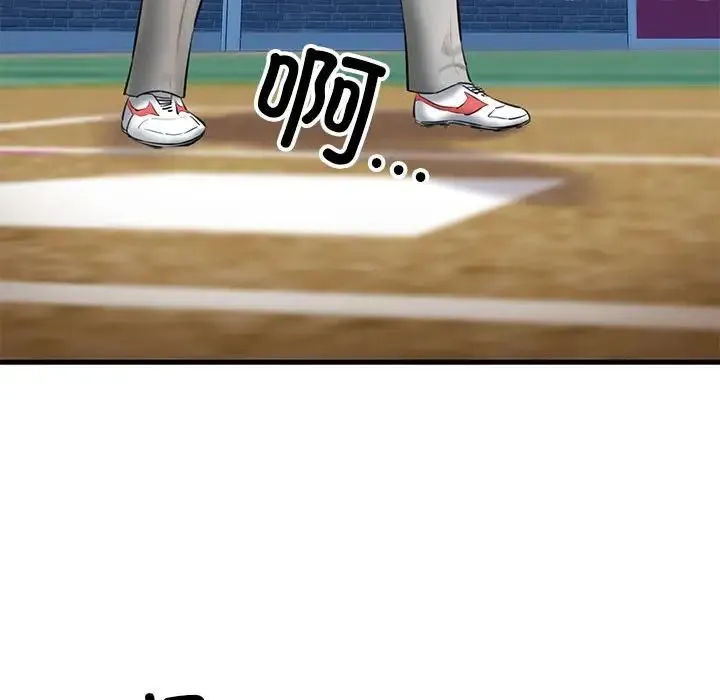 我的拉拉队宝贝 - 第1话 - page 161