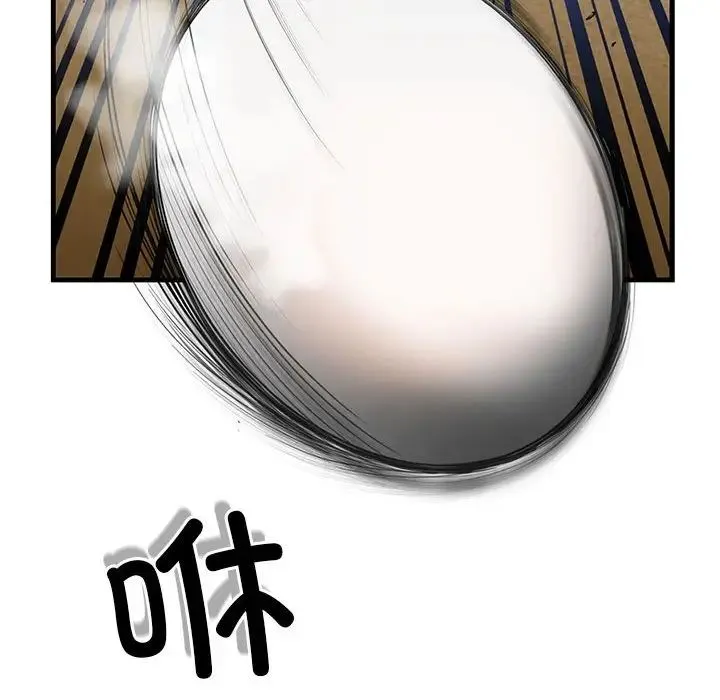 我的拉拉队宝贝 - 第1话 - page 168