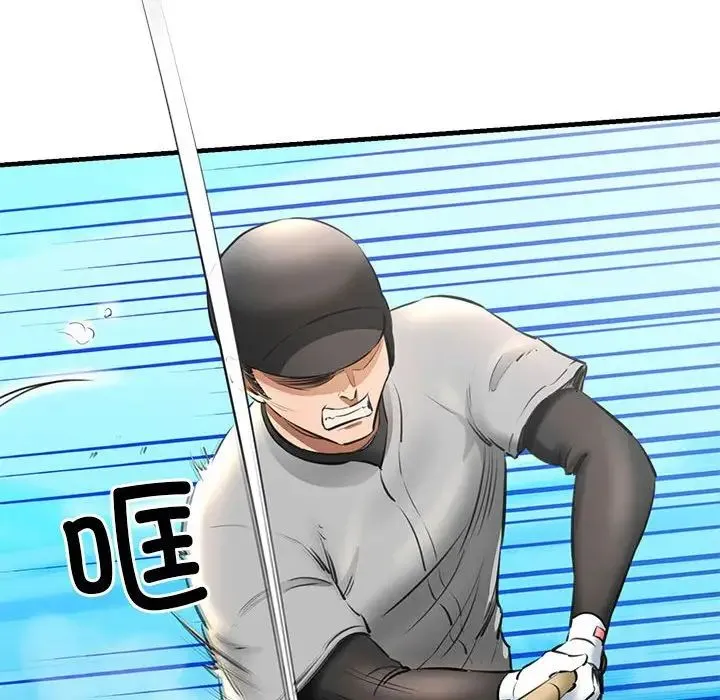 我的拉拉队宝贝 - 第1话 - page 170