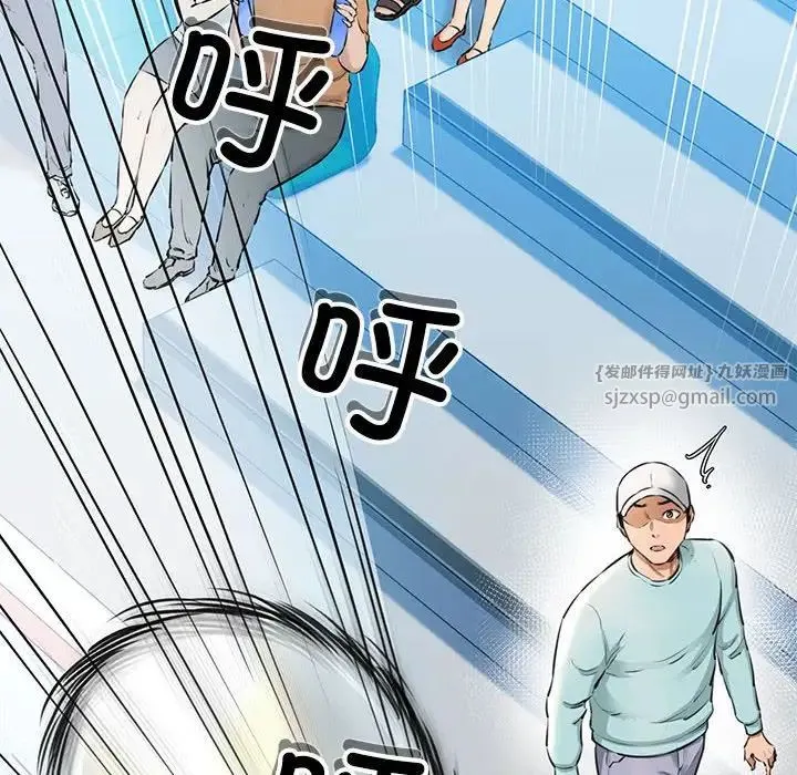 我的拉拉队宝贝 - 第1话 - page 177