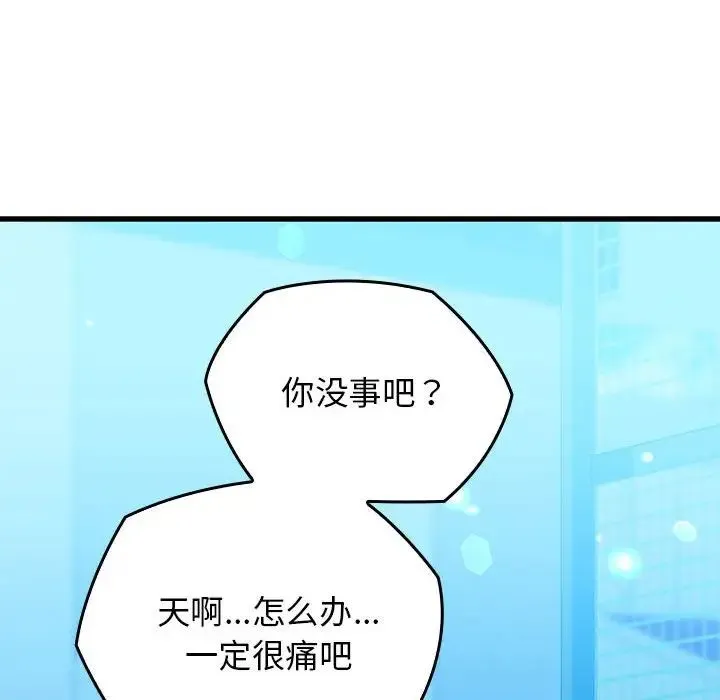 我的拉拉队宝贝 - 第1话 - page 185
