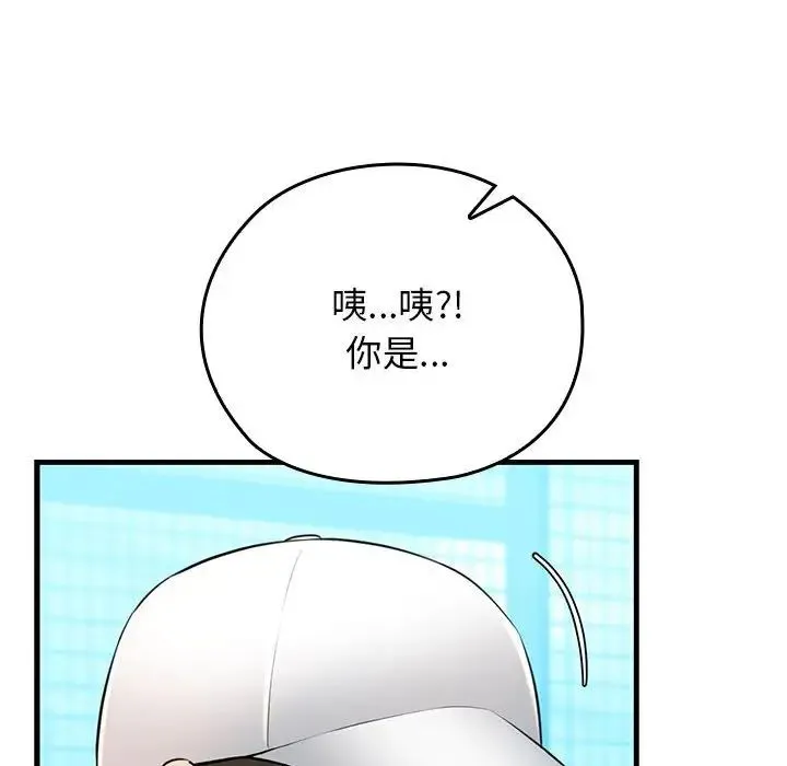 我的拉拉队宝贝 - 第1话 - page 188