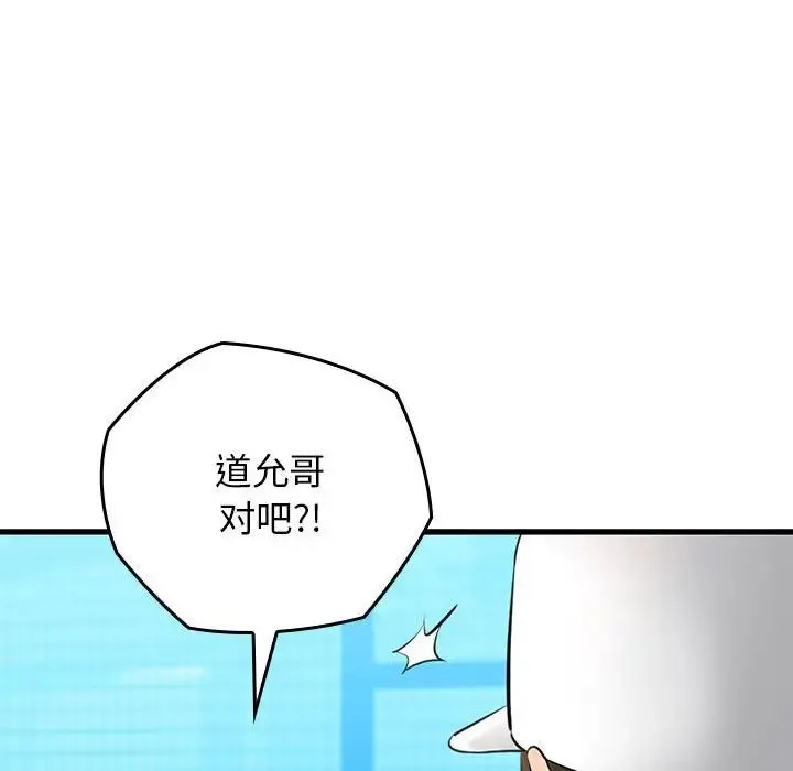 我的拉拉队宝贝 - 第1话 - page 190