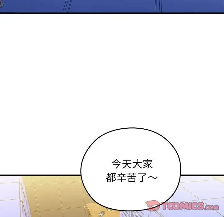 我的拉拉队宝贝 - 第1话 - page 195