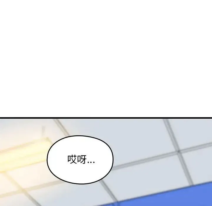 我的拉拉队宝贝 - 第1话 - page 198