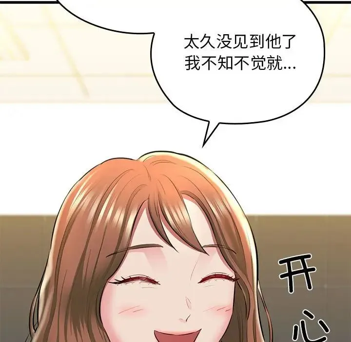 我的拉拉队宝贝 - 第1话 - page 206