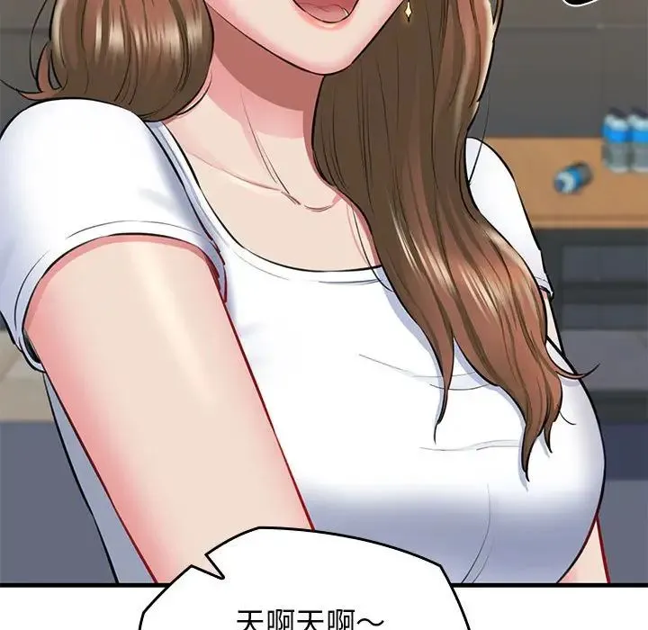 我的拉拉队宝贝 - 第1话 - page 207