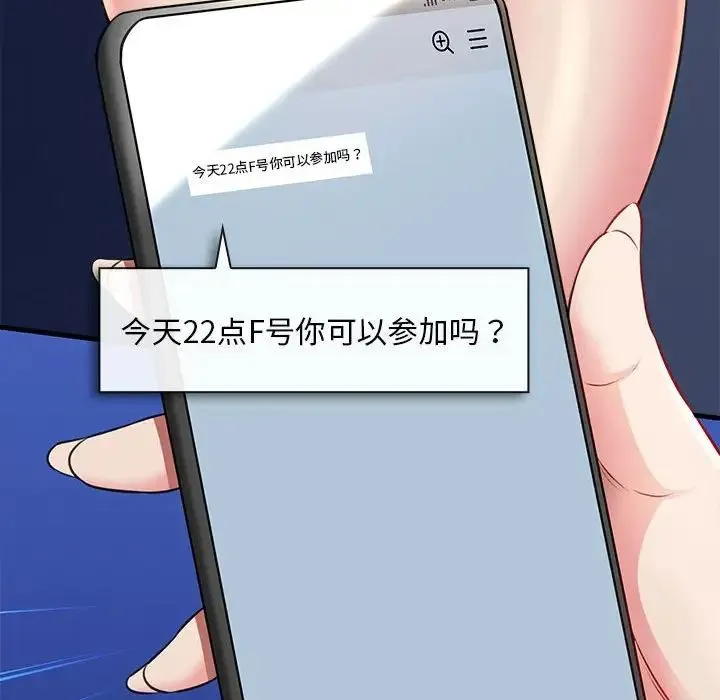 我的拉拉队宝贝 - 第1话 - page 212