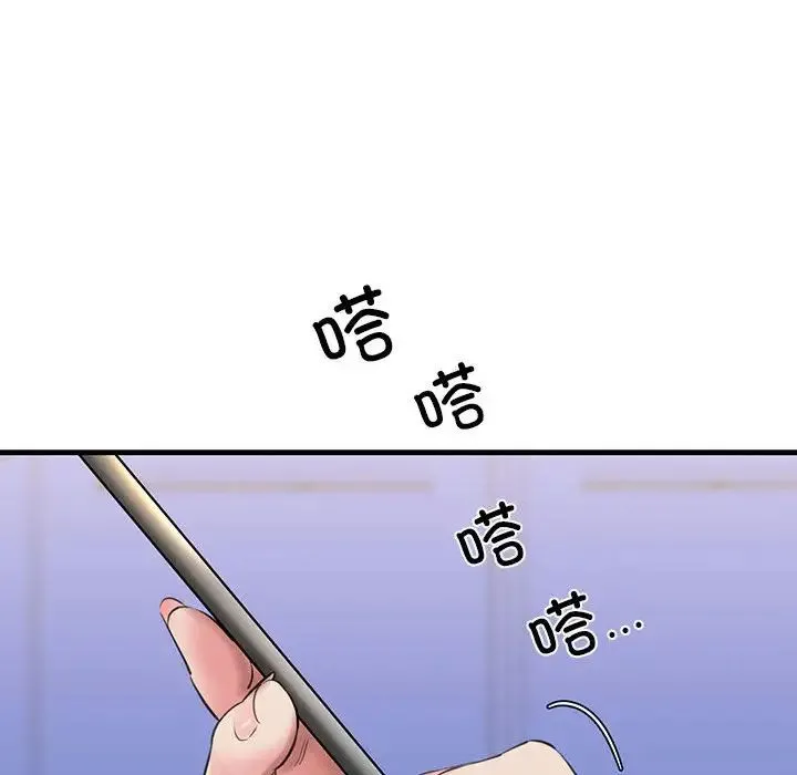 我的拉拉队宝贝 - 第1话 - page 214