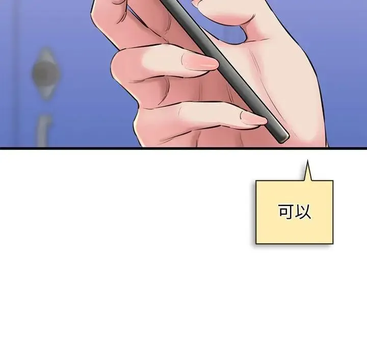 我的拉拉队宝贝 - 第1话 - page 215