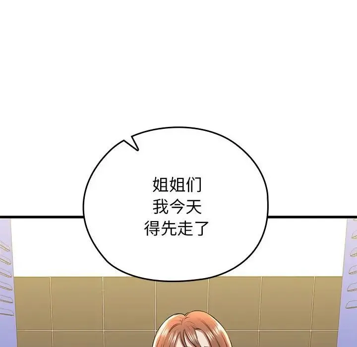 我的拉拉队宝贝 - 第1话 - page 216