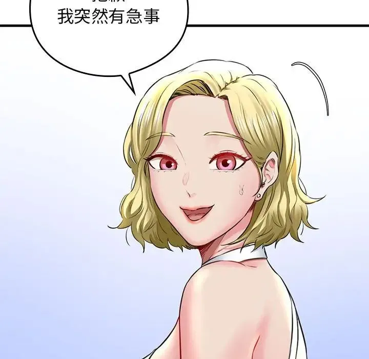 我的拉拉队宝贝 - 第1话 - page 219