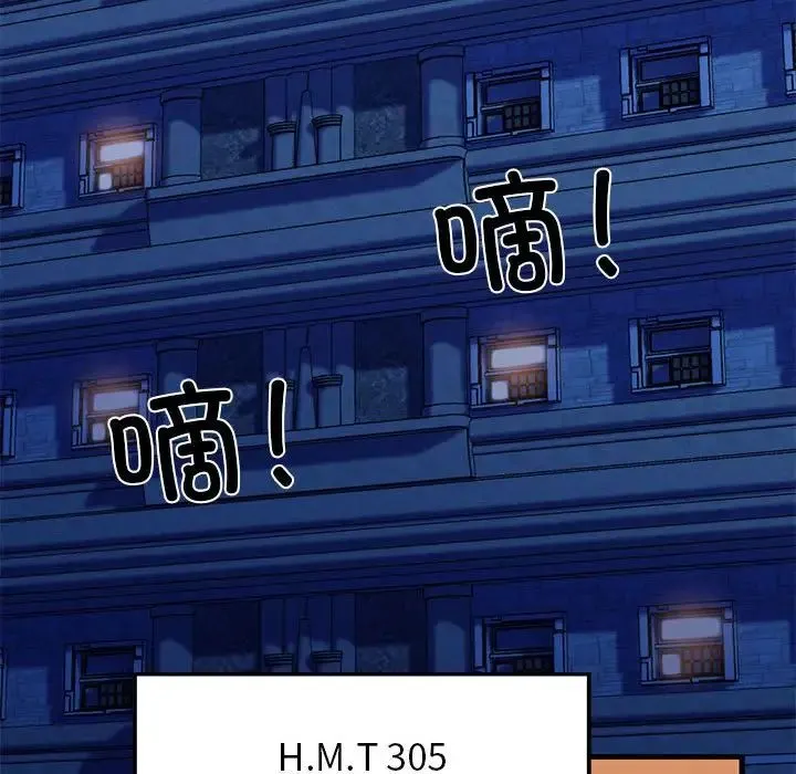 我的拉拉队宝贝 - 第1话 - page 226