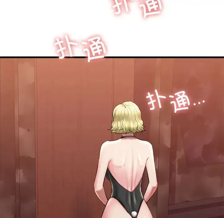 我的拉拉队宝贝 - 第1话 - page 229