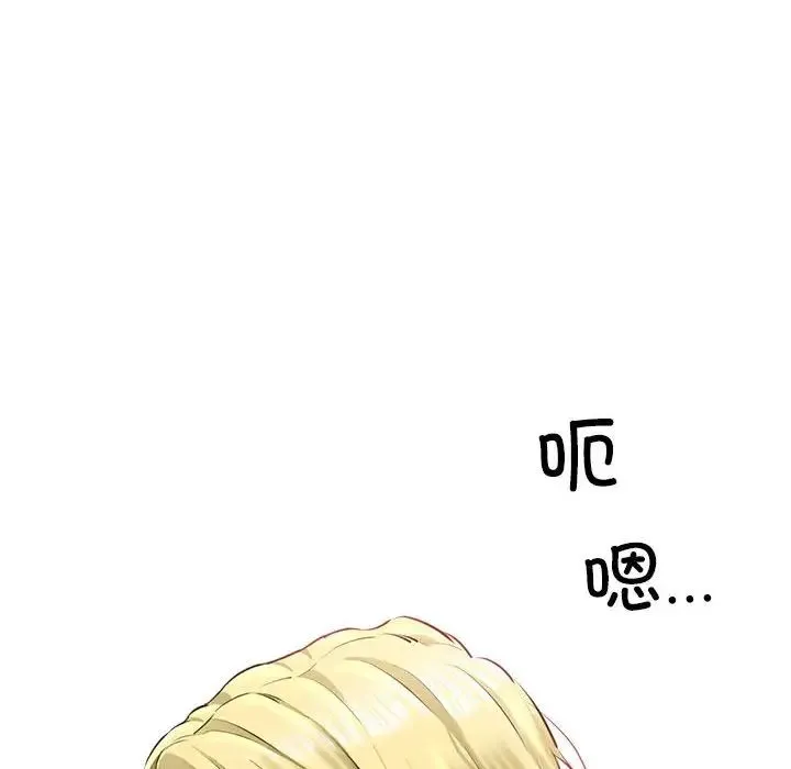 我的拉拉队宝贝 - 第1话 - page 231