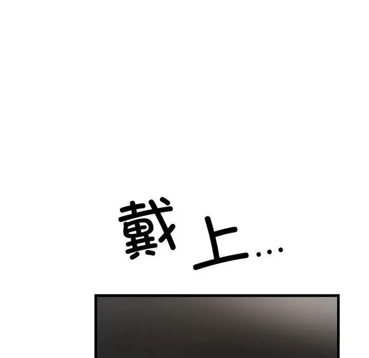 我的拉拉队宝贝 - 第1话 - page 233