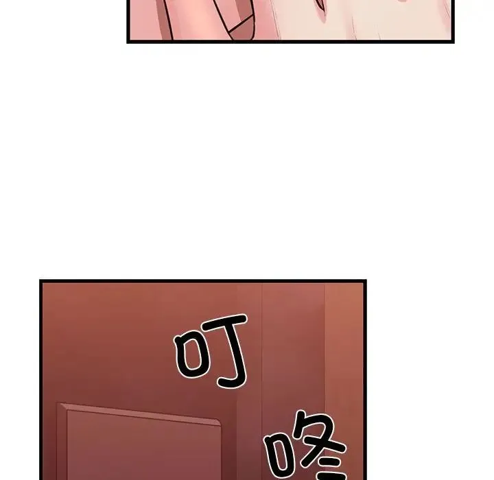 我的拉拉队宝贝 - 第1话 - page 235