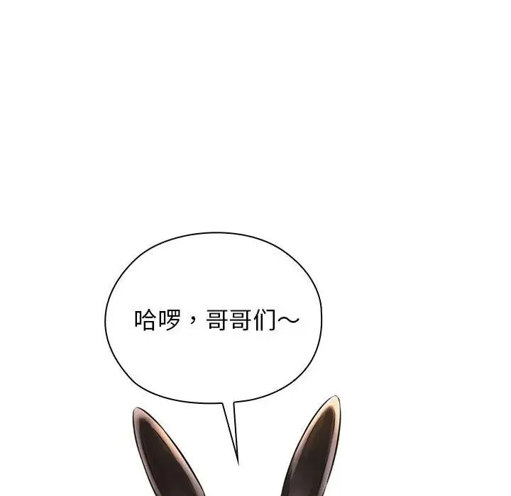 我的拉拉队宝贝 - 第1话 - page 237