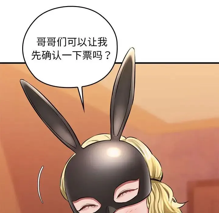 我的拉拉队宝贝 - 第1话 - page 241
