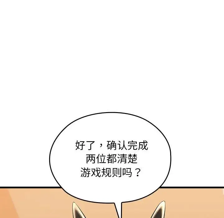 我的拉拉队宝贝 - 第1话 - page 245