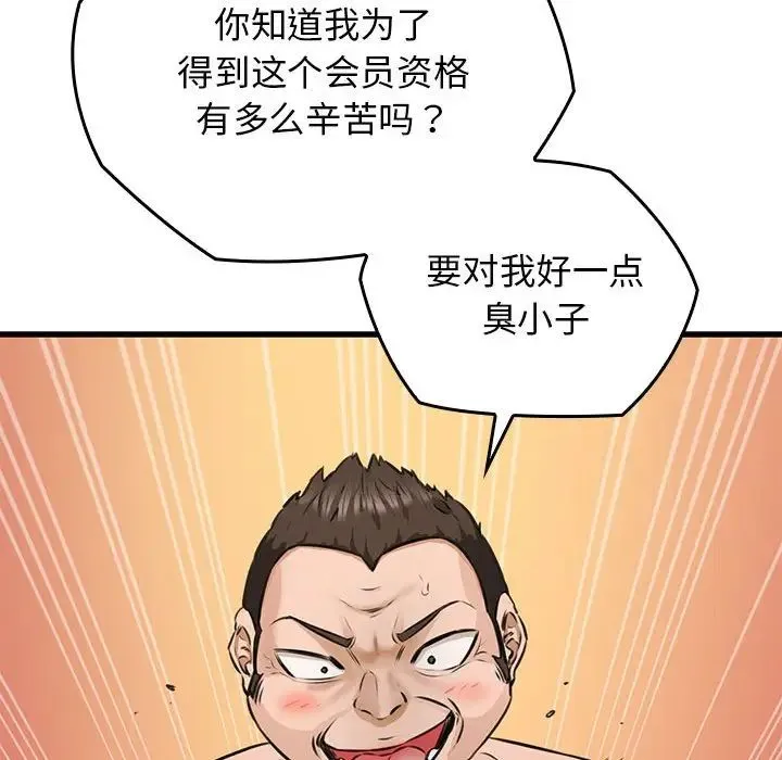 我的拉拉队宝贝 - 第1话 - page 257