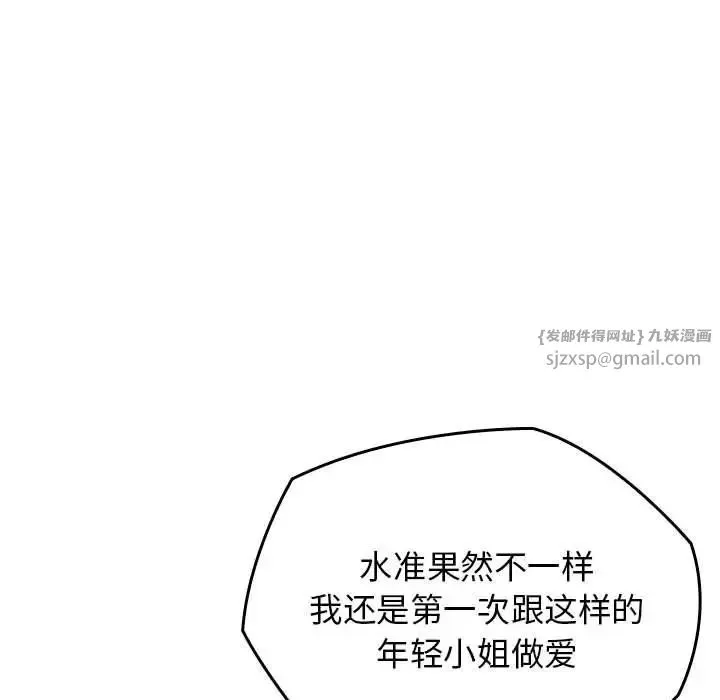 我的拉拉队宝贝 - 第1话 - page 260