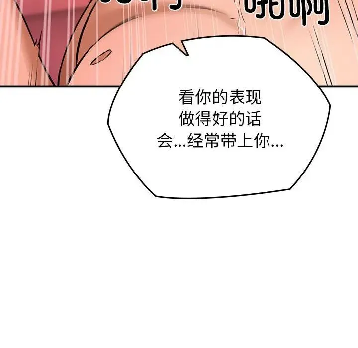 我的拉拉队宝贝 - 第1话 - page 268