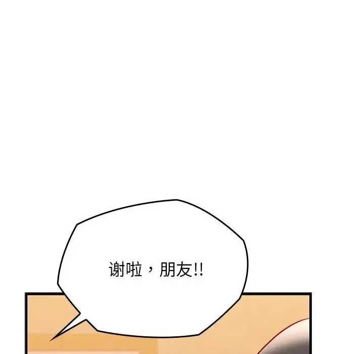 我的拉拉队宝贝 - 第1话 - page 269