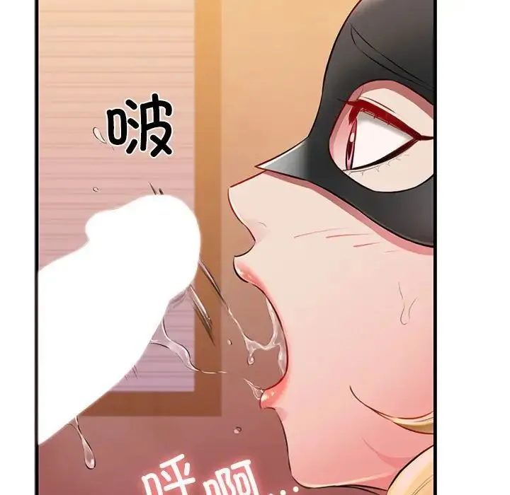 我的拉拉队宝贝 - 第1话 - page 270