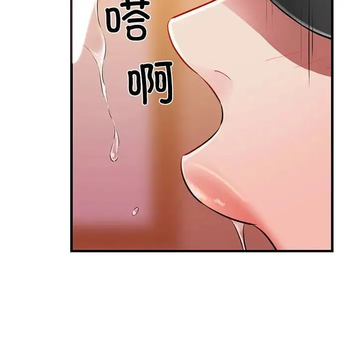 我的拉拉队宝贝 - 第1话 - page 272