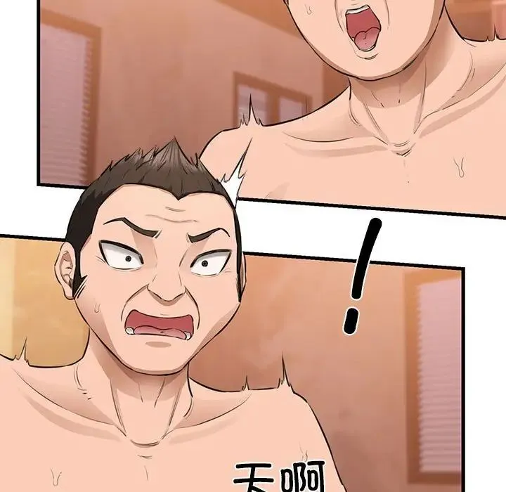 我的拉拉队宝贝 - 第1话 - page 276