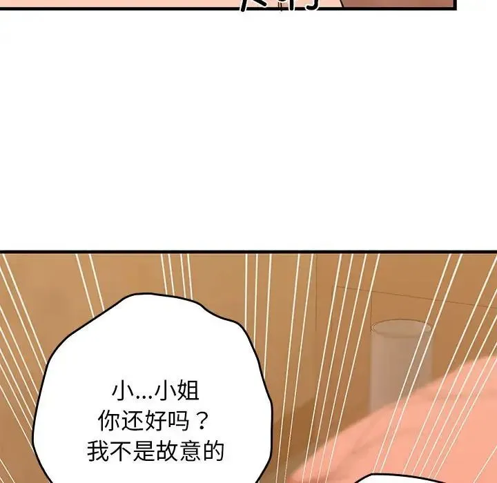 我的拉拉队宝贝 - 第1话 - page 277