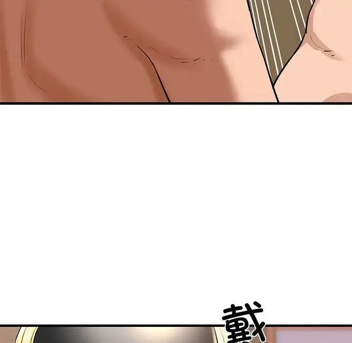 我的拉拉队宝贝 - 第1话 - page 280