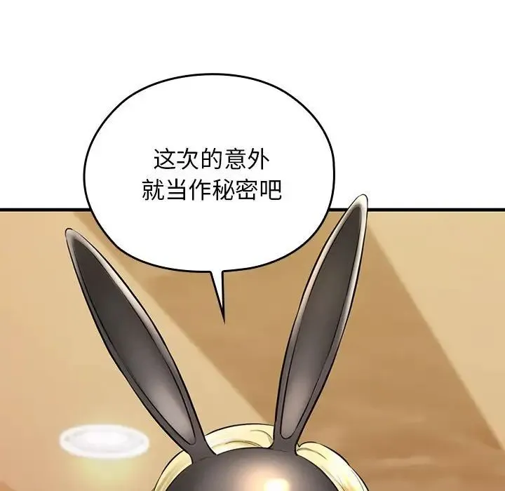 我的拉拉队宝贝 - 第1话 - page 282
