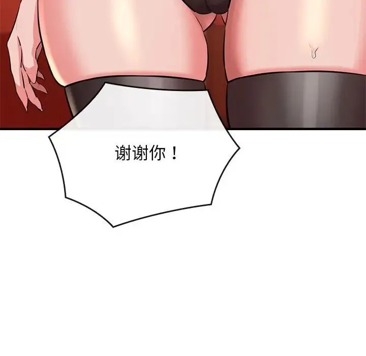 我的拉拉队宝贝 - 第1话 - page 285