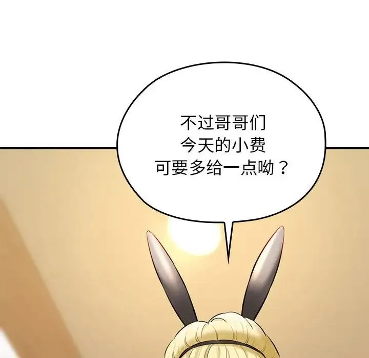 我的拉拉队宝贝 - 第1话 - page 286