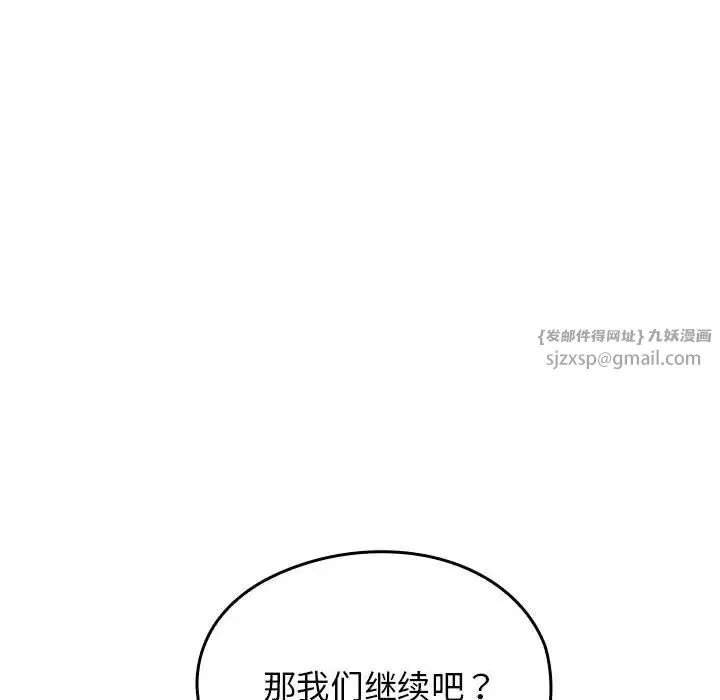 我的拉拉队宝贝 - 第1话 - page 289