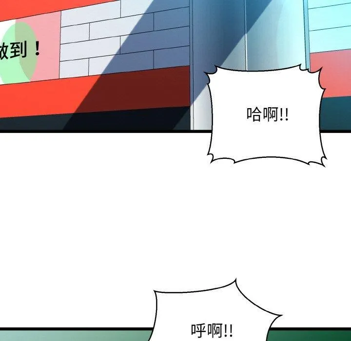 我的拉拉队宝贝 - 第45話 - page 5