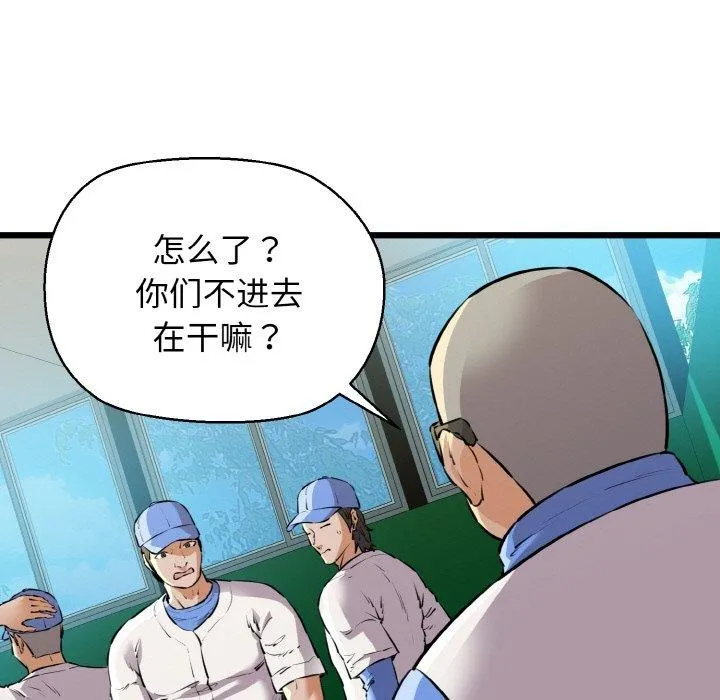 我的拉拉队宝贝 - 第45話 - page 7