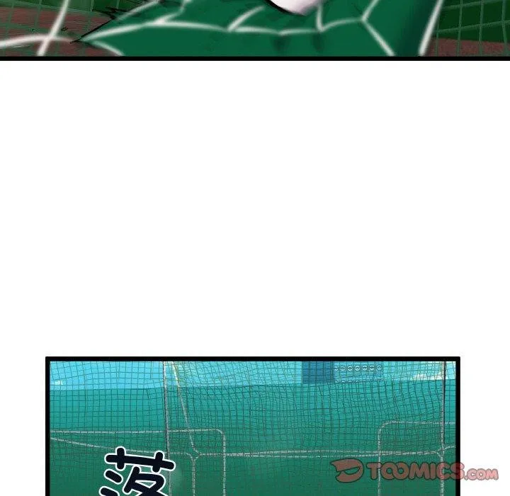 我的拉拉队宝贝 - 第45話 - page 12