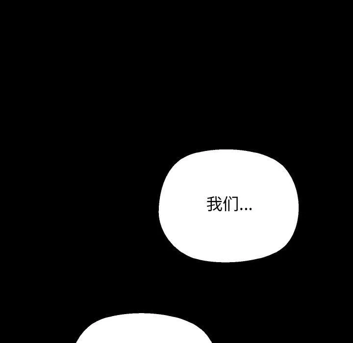 我的拉拉队宝贝 - 第45話 - page 17