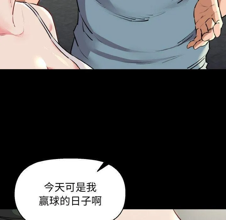 我的拉拉队宝贝 - 第45話 - page 20
